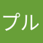 プルート101