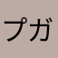 プレイヤー うざいし 馬鹿ばっかりだし ガッカリだわ