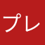 プレイランドハッピーハッピー