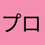 プロの庭師