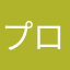 プロセカをする人