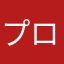 プロッコリ