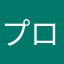 プロップ$漆黒$