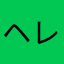 ヘレディタリー