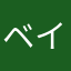 ベイクドモチモチ