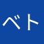 ベトナムこんにちは