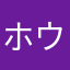 ホウチしてても出来る