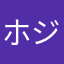 ホジャ