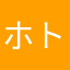 ホトケユウバネ