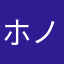 ホノルル娘