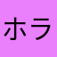 ホラー映画ラブ