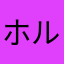 ホルモン文化