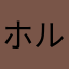 ホルモン次郎