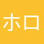 ホロは好き