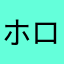 ホロライブすいちゃん推し