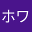 ホワイトタイガーマスク