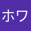 ホワイトリリー