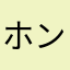 ホンダLOVE