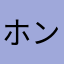 ホント悲しい…
