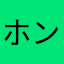 ホンマにええで⁉️