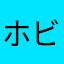 ホン ビノ