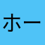ホースＫＴＲＷＴＭＪ