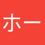 ホームアローン？