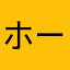 ホームレスマスク