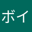 ボイルしたとりむねにく