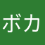 ボカロ楽しい^ ^