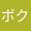 ボクマニア