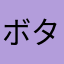 ボタン反応しろ