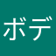 ボディソープの妖精