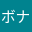 ボナンザ3059