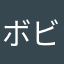 ボビーオロゴン武田