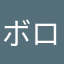ボロたづな