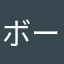 ボールペンがない