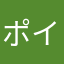 ポイかつ。