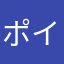ポイポイ活かゆ