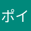 ポイントもらえるかな