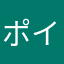 ポイント目当てさん