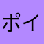 ポイ活してたのに
