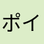 ポイ活フランク