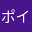 ポイ活楽しいよ