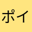 ポイ活22