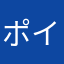 ポイ活31