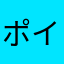 ポイ活777