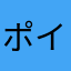 ポイ活mgwpjt