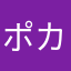ポカリあくえ