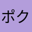 ポクポクぽんたろう